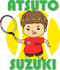 テニス鈴木温人の紹介