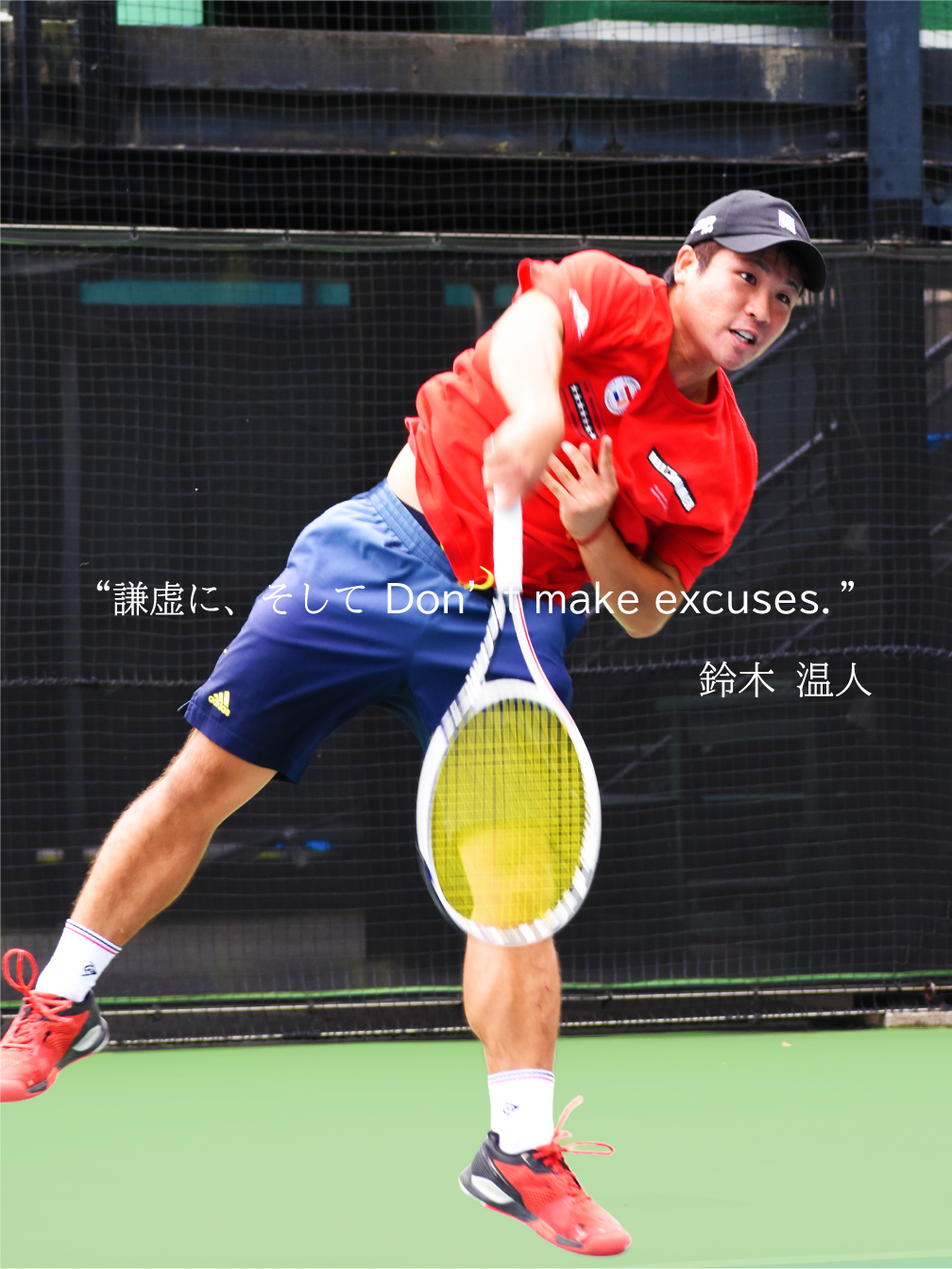 鈴木温人選手
